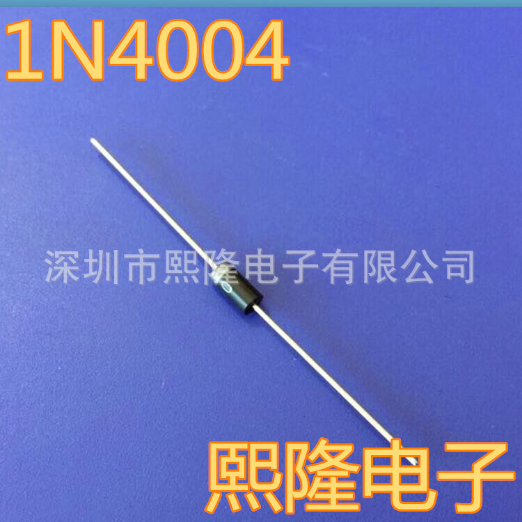 二级管 1N4004