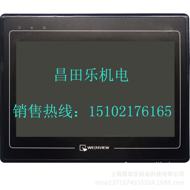 【全新】供应威纶5.7寸触摸屏|威纶触摸屏（工控型）MT506MV