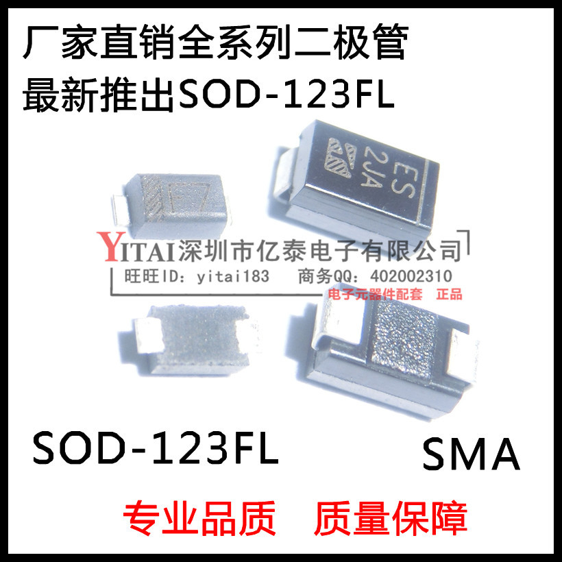 肖特基二极管SS54  SMC 5A 40V 优质环保 现货