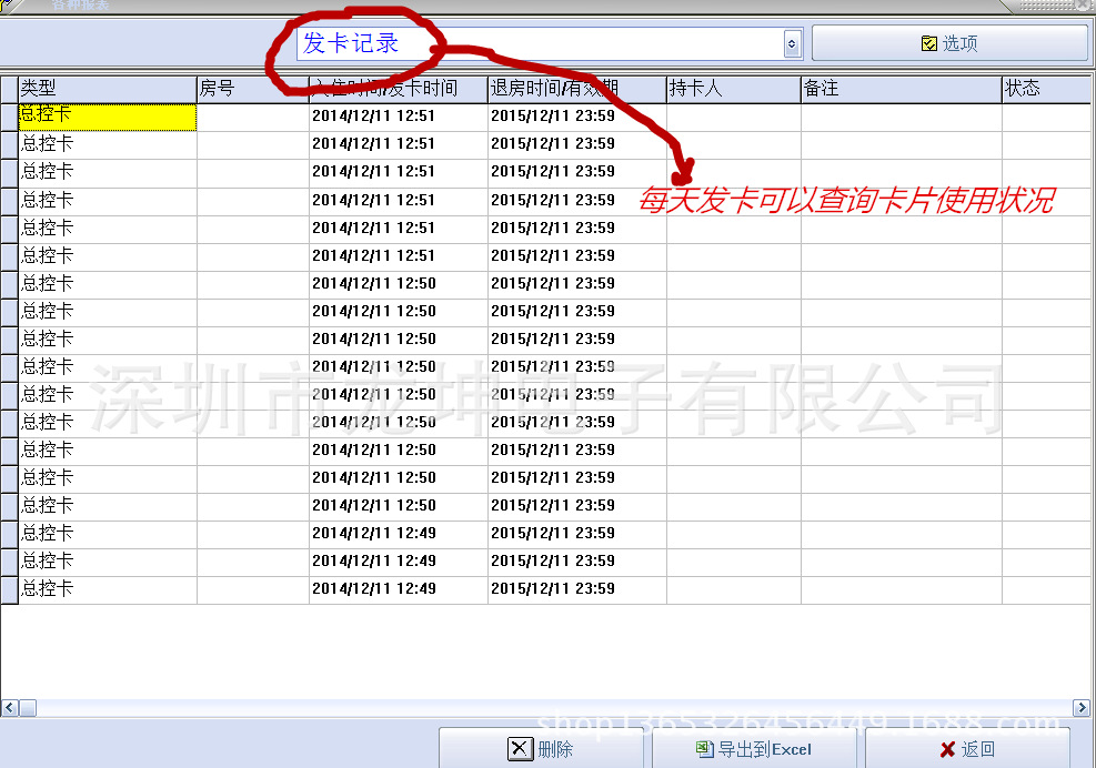 {25FA4881-0CF1-4E27-992D-436BB