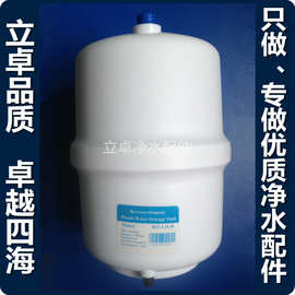 【厂家】压力桶 3.2塑胶储水罐 食品级安全 RO机家用净水器配件