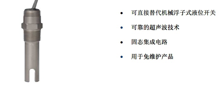超声波液位开关
