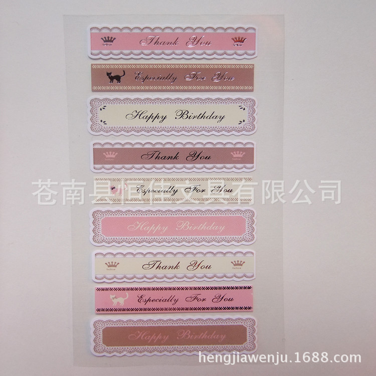 定做各种 烫金银不干胶  日记书签贴  铜版纸不干胶贴