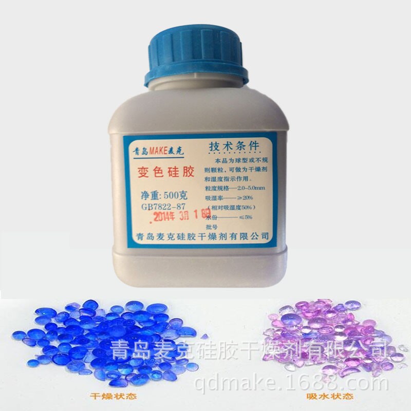 供应变色硅胶 厂家直销