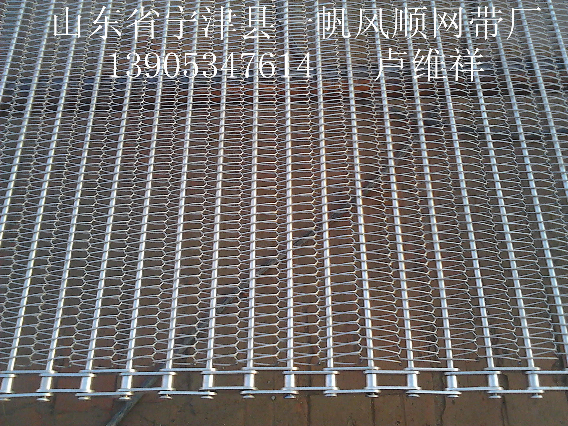 加大孔型加密穿杆型、不锈钢网带链条输送带!好输送带!-150