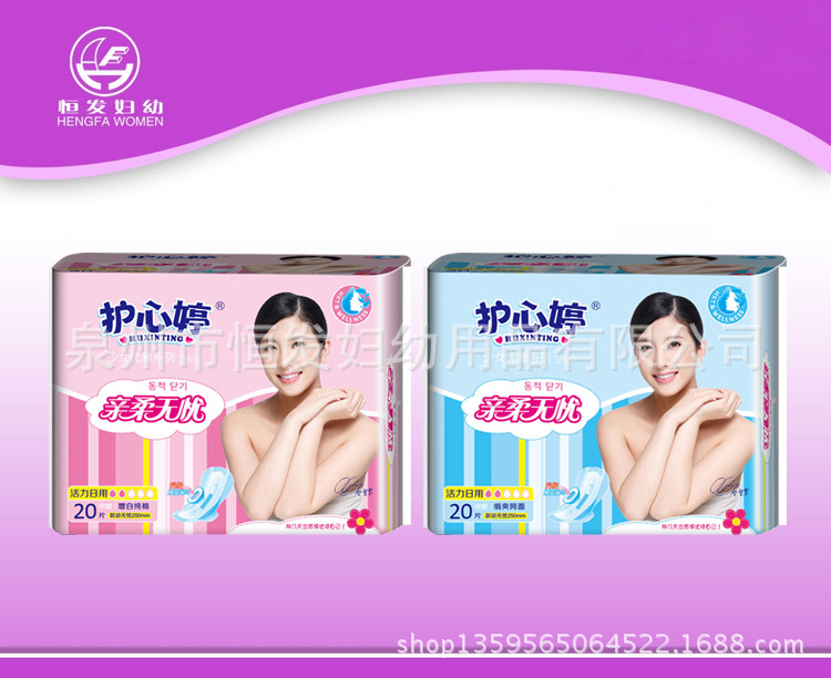 护心婷亲柔无忧