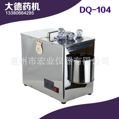 大德药机 DQ-104中药材切片机 切药机西洋参 鹿茸 三七 天麻 齿轮