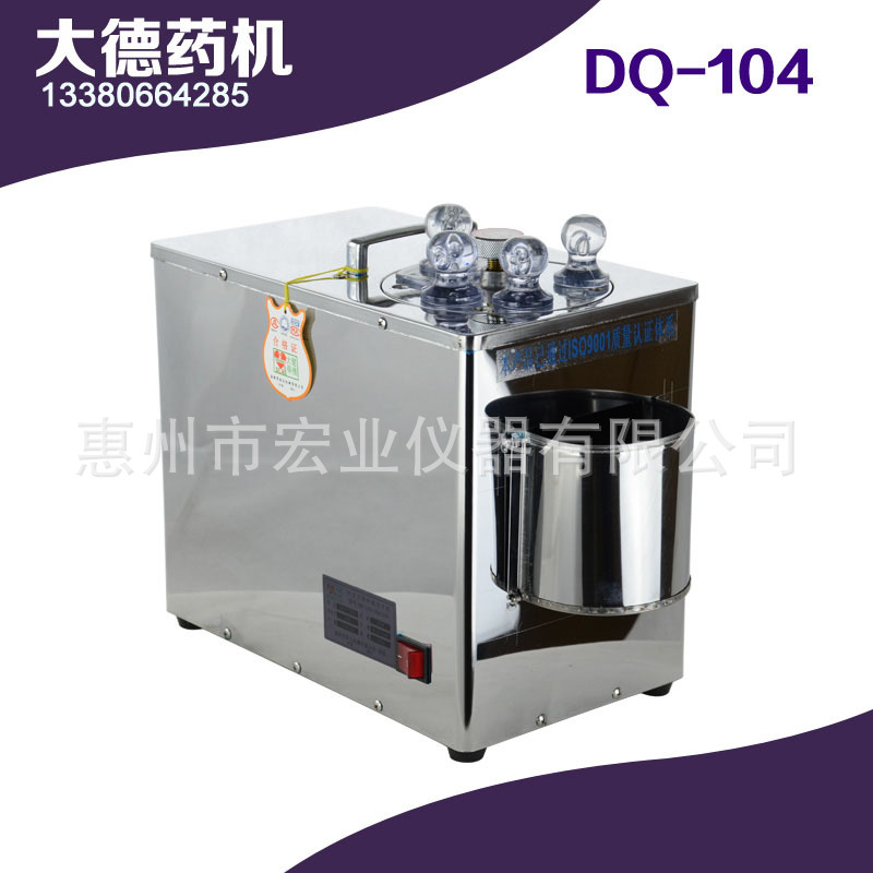 大德药机 DQ-104中药材切片机 切药机西洋参 鹿茸 三七 天麻 齿轮