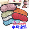 Cartoon sleep mask from pearl, wholesale, cat's eye, Birthday gift