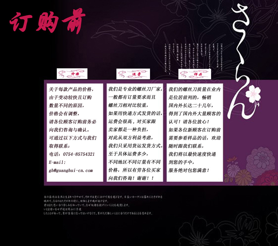 螺絲刀五金廠訂購前