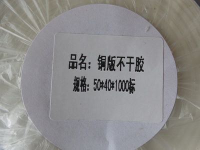 50*40足1000张 铜版标签纸 条码不干胶打印机空白贴纸 可按需订制|ms