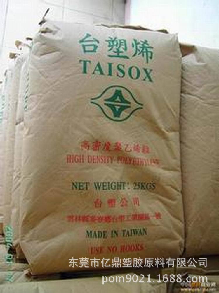 HDPE/台湾台塑/8001