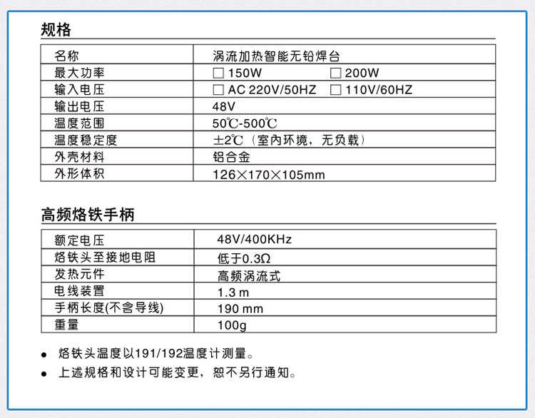 產品參數1