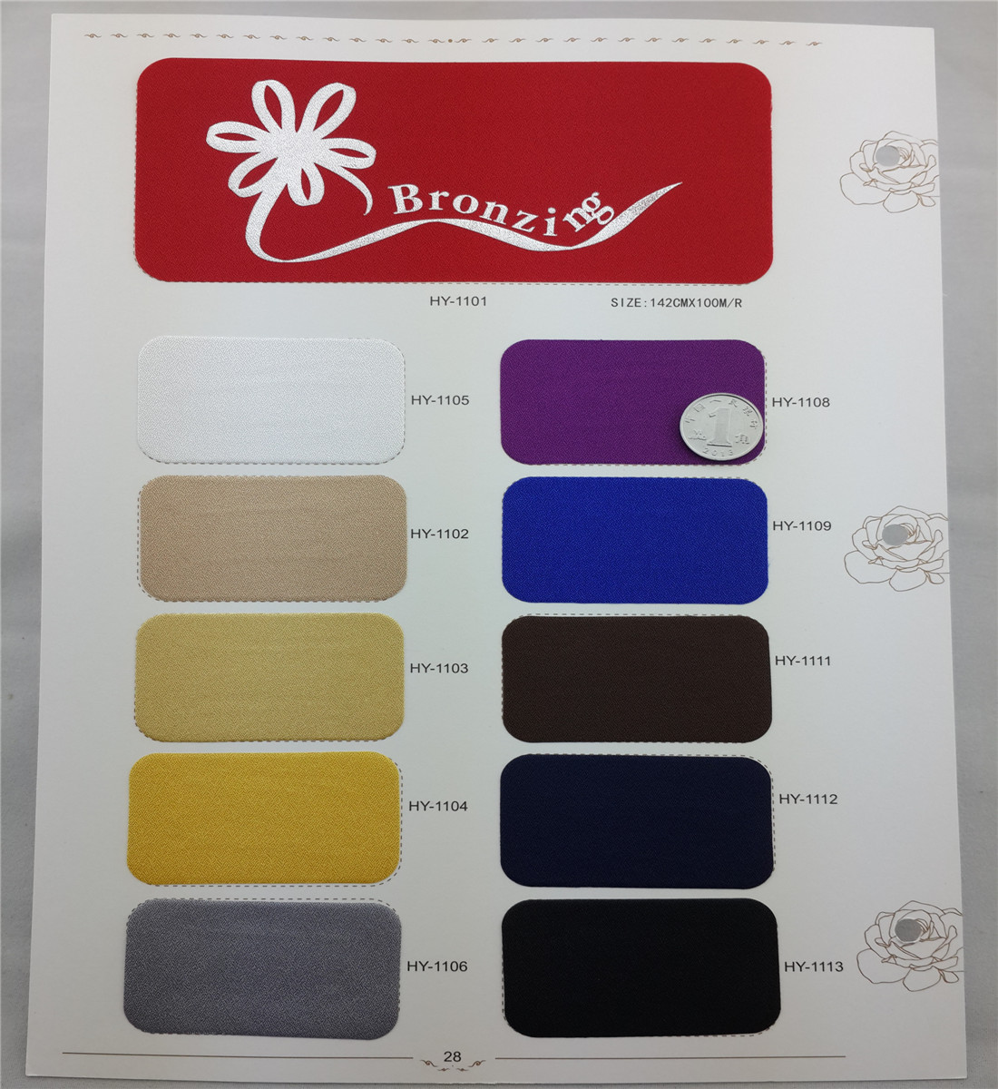 20、国源宏毅装帧布HY1101-HY1113