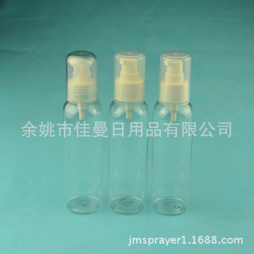 120ml乳液瓶 压泵乳液瓶 塑料瓶子 按压塑料瓶
