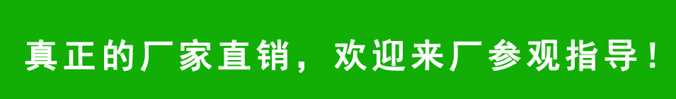 廠傢直銷