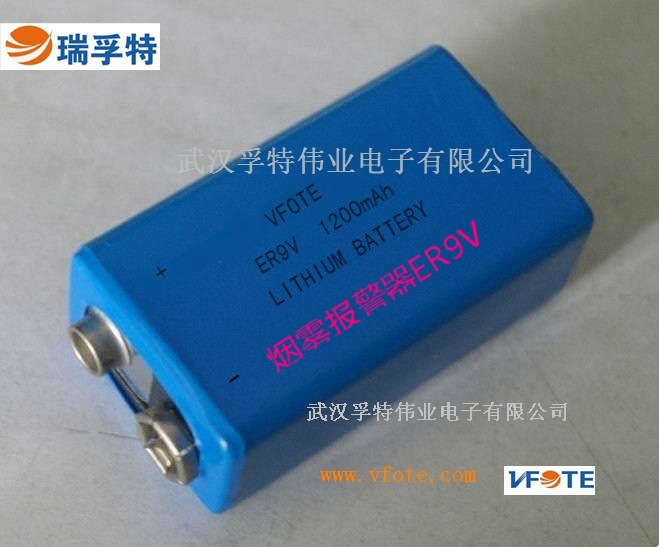VFOTE-ER9V1200mAh瑞孚特锂亚电池电子智能烟雾报警器专用