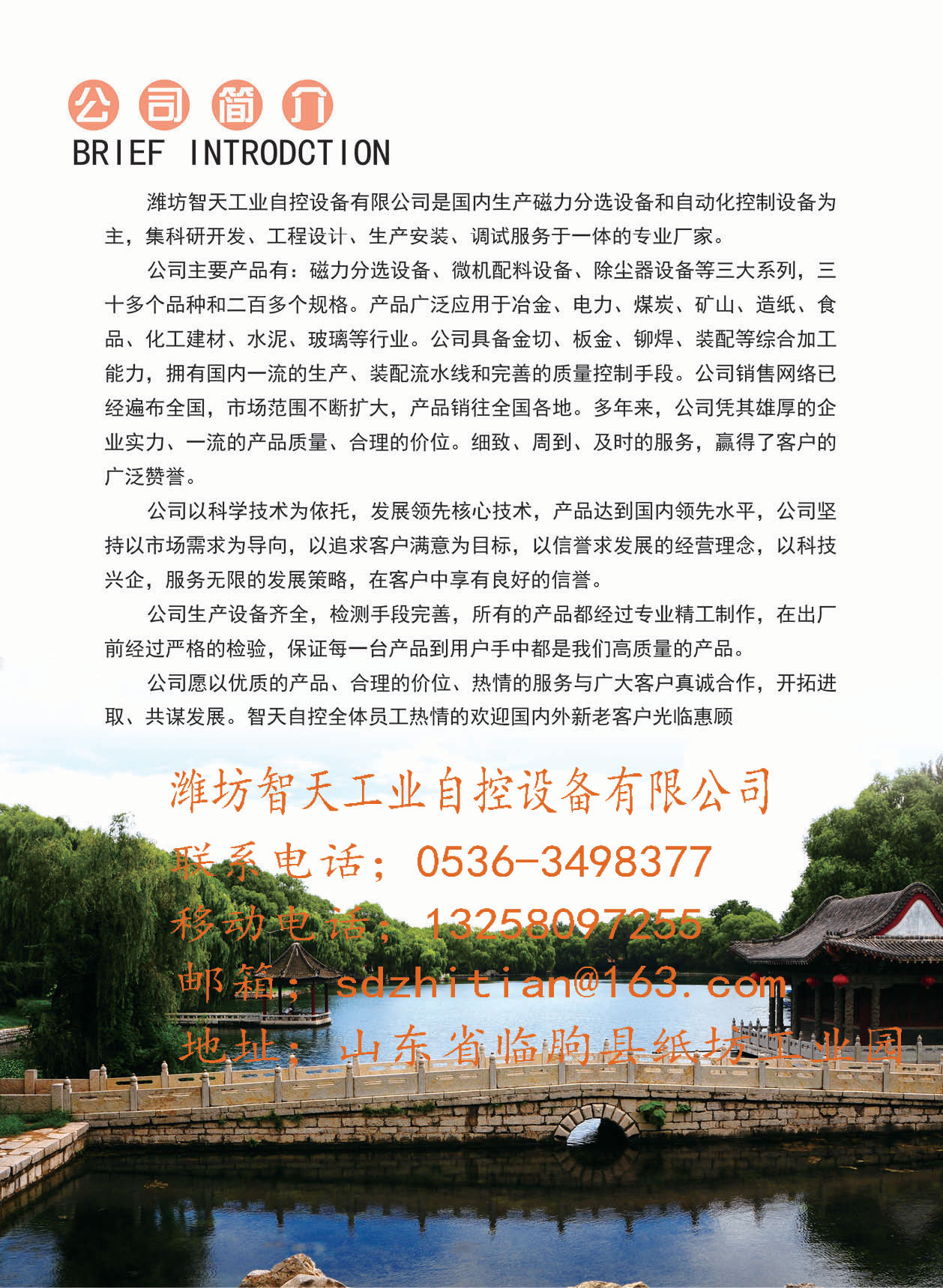 智天自控薄的4---副本