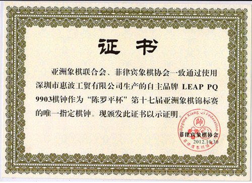 菲律宾指定产品PQ9903 中文_副本