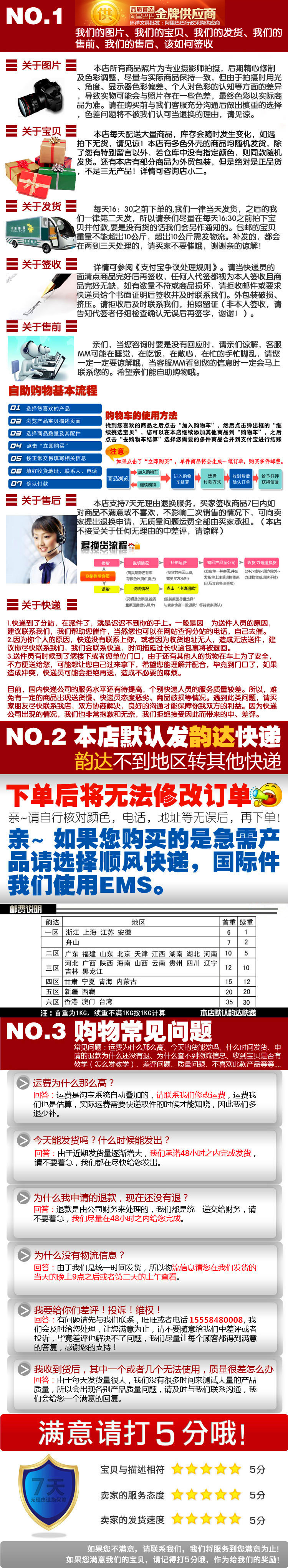 買傢需知改好