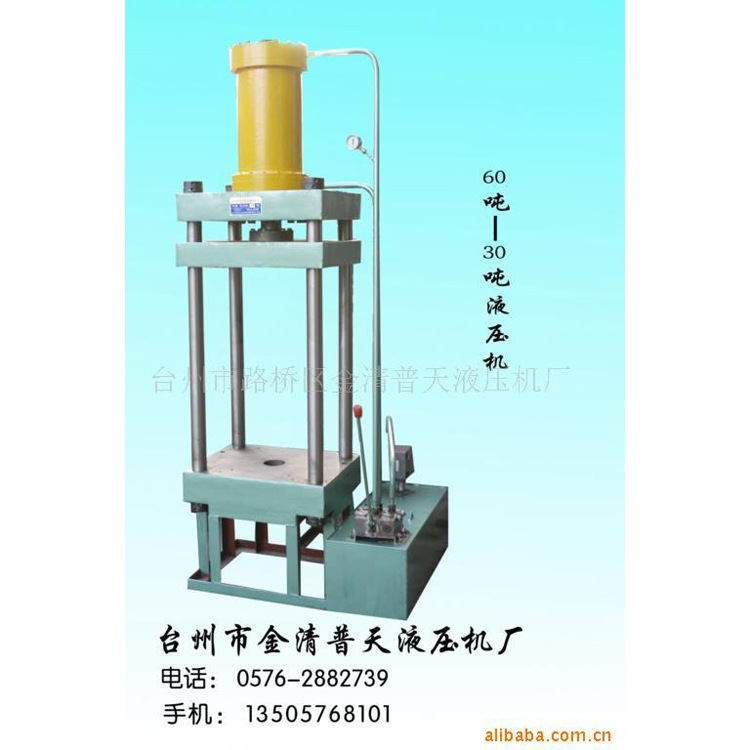 【信誉保证 品质服务】供应三梁四柱液压压力机