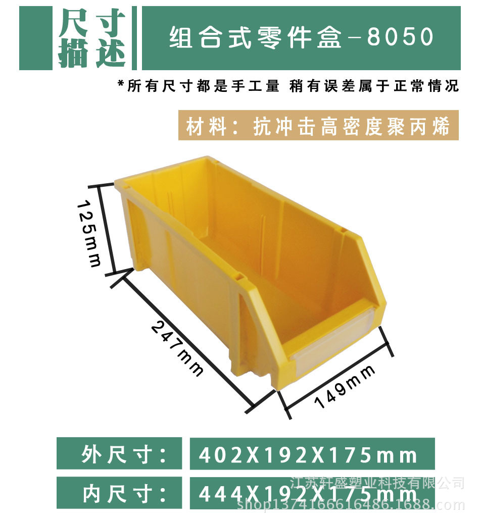 004零件箱组合式 江苏轩盛厂家直供 塑料零件盒 塑料箱 塑料盒