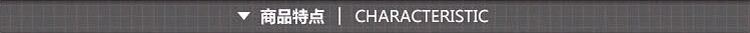 商品特點(條形分割帶)