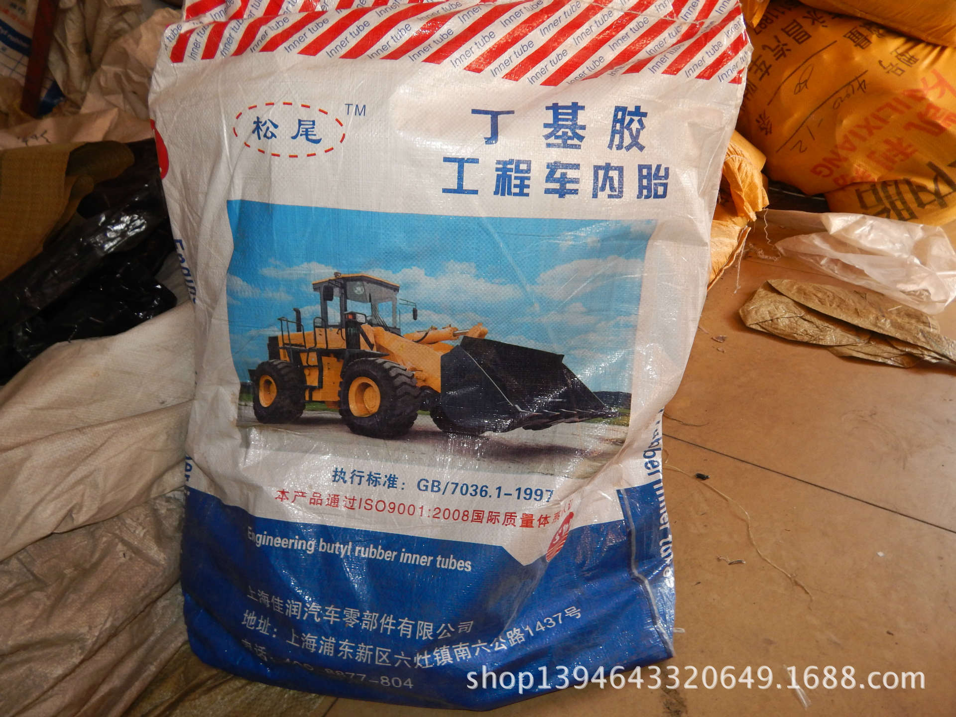23.5-25装载机铲车丁基胶内胎