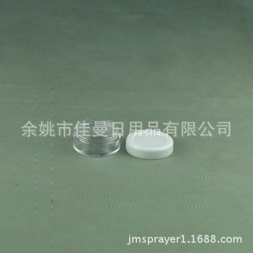 供应10g普通膏盒 白色盖普通膏盒 化妆品分装盒