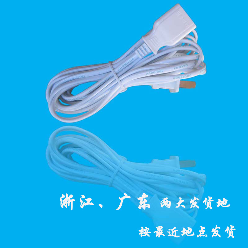 中捷小吊扇延长线 微风扇延长线 5米电源加长线 监控电源延长线