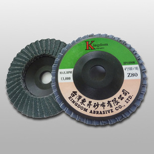 Kingdom ZPD Zirconia/zirconium Corundum Flat Abrasive Cloth Wheel High Efficiency Dingkun Stainless Steel Louver Blade