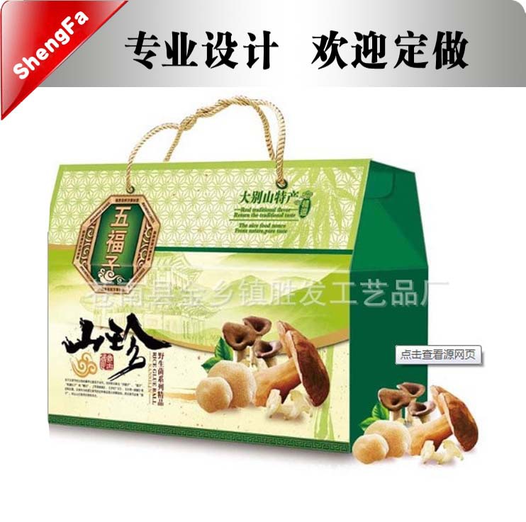 水产品礼盒土 特产包装盒 野味礼品盒 农产品包装盒 山珍礼盒