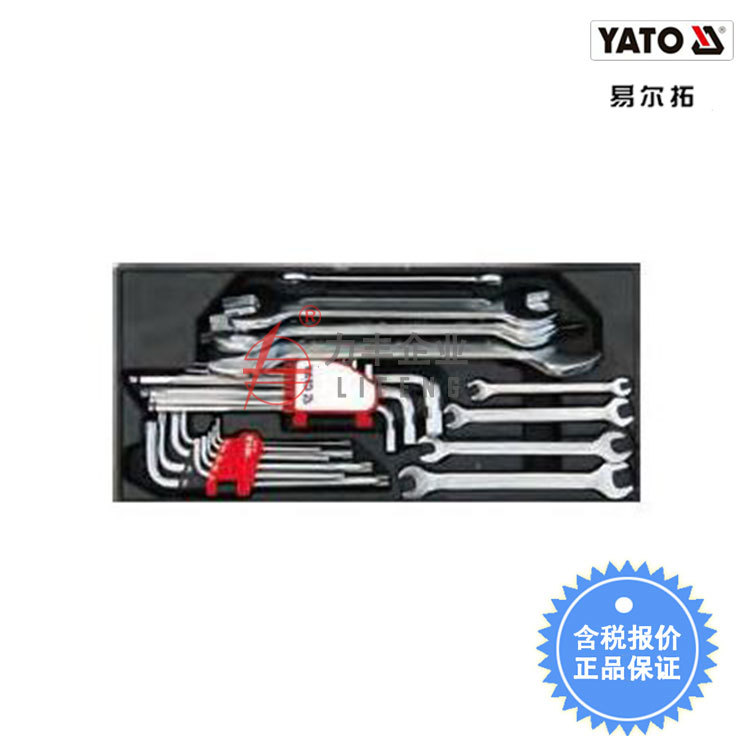 【含税】易尔拓工具 26件套扳手组套 YT-55452