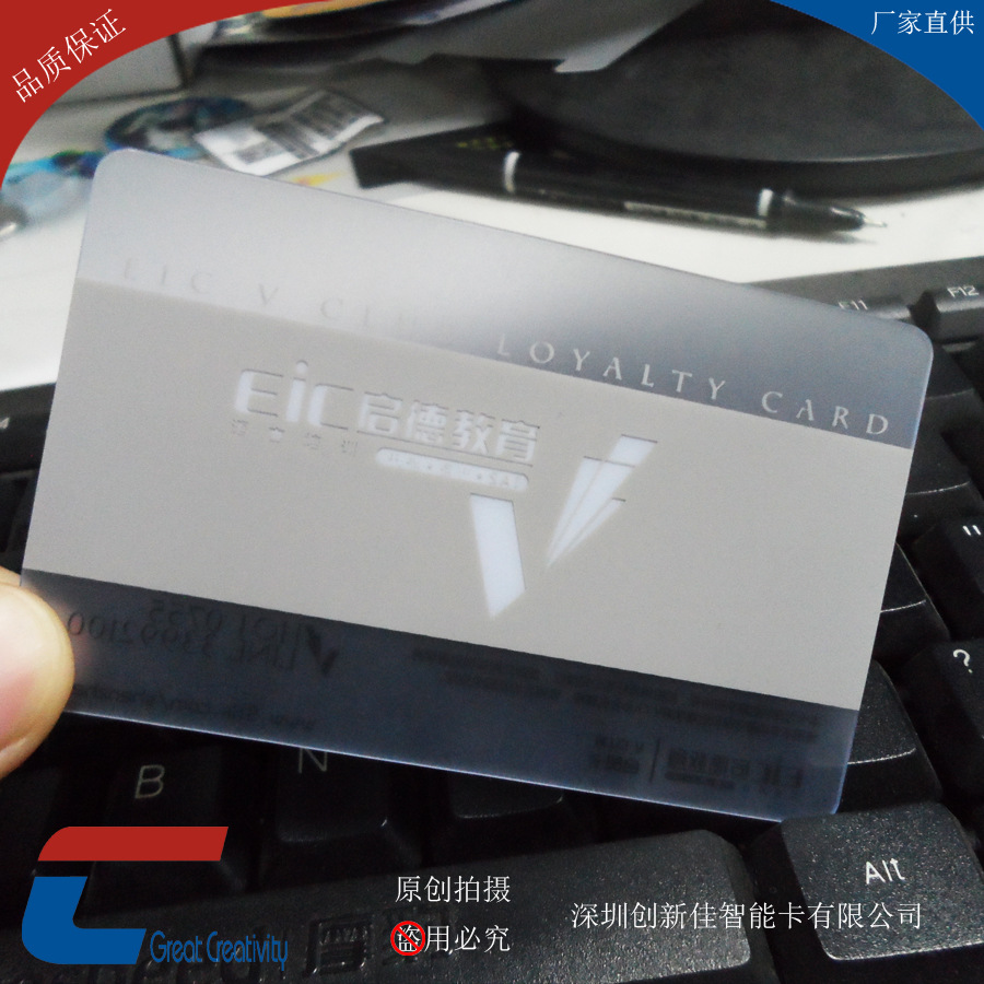 透明PVC会员卡 磨砂透明卡 厂家定制透明名片印刷 异形透明名片-阿里巴巴