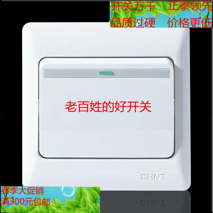 Детектор переключателя Zhengtai New7 One Open Multi -Control Single Single Three -Control Double -Drived Double Switch Passing the Bridge Switch Promotion