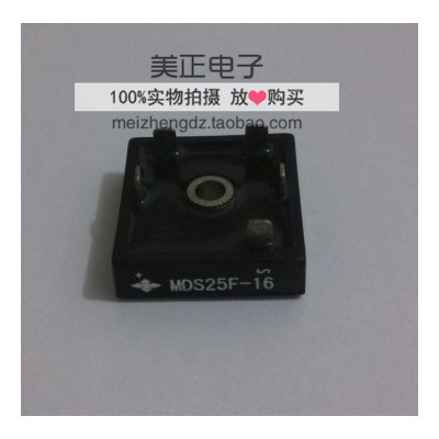 MDS25-16 MDS25-14 MDS25-12 MDS25-08 MDS25-06 原装正品 整流桥
