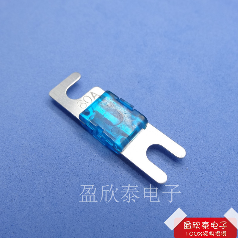 小型叉栓式保险丝 60A 32V插片保险丝 小平插保险丝