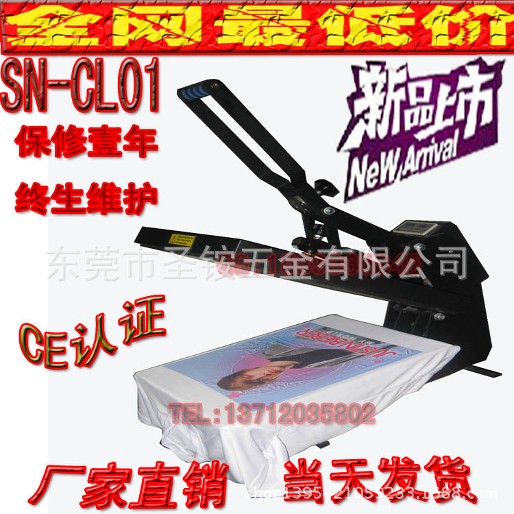 东莞圣铵半自动磁力烫画机