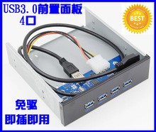 USB3.0前置面板 光驱位前置4口hub PCI-E转4口USB3.0 秒杀扩展卡