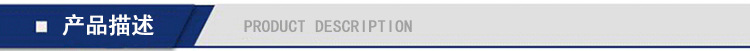 產品描述