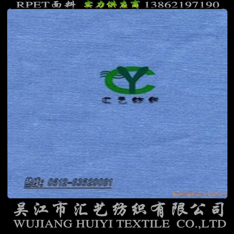 斜纹竹纤维面料（天然竹纤维面料）