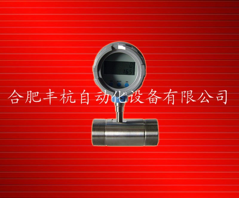 异辛烷流量计|异辛烷流量表|异辛烷流量传感器|异辛烷流量变送器