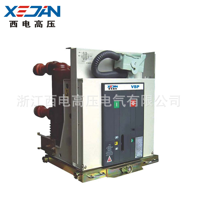 直销 智能电动真空断路器 户内高压真空断路器VBP-12 量大从优