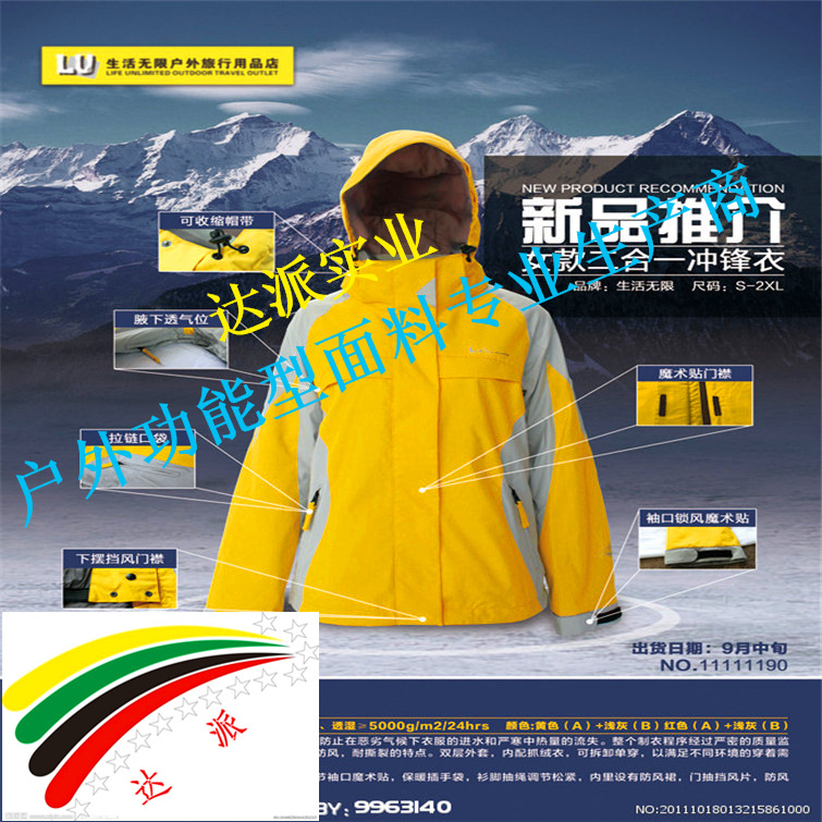 复合300T春亚纺离型纸涂银爆汗服弹力面料透气透湿