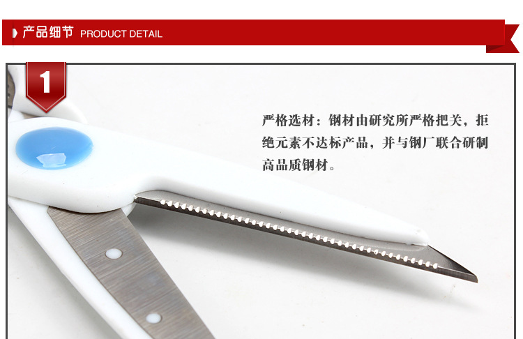 厨房刀描述1_06