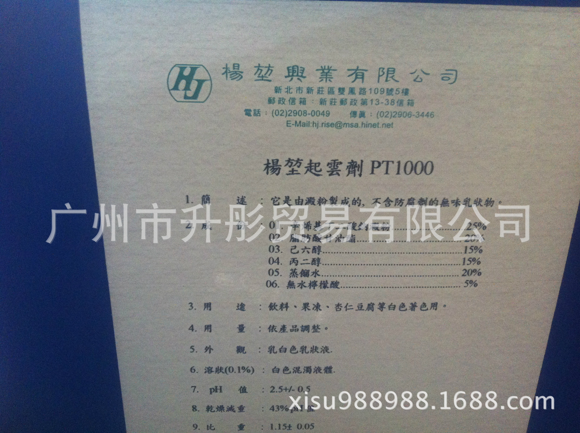 起云剂不含DEHP或其他塑化剂 PT1000