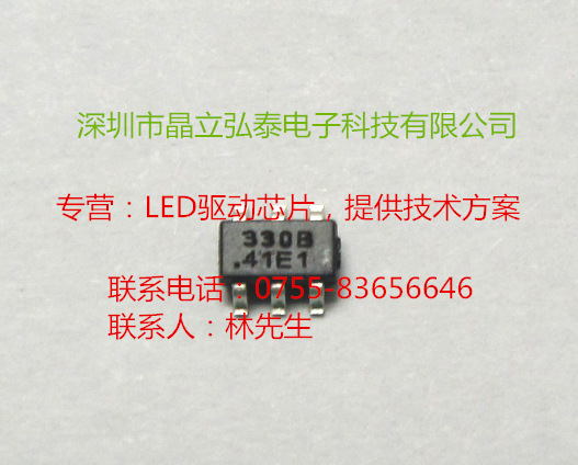 SM7330B 高功率因数LED恒流驱动芯片 驱动IC 量大价优