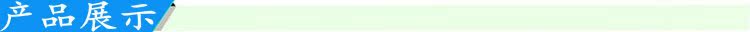 產品展示