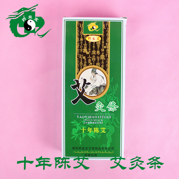 十年陳艾 艾灸條 (2)