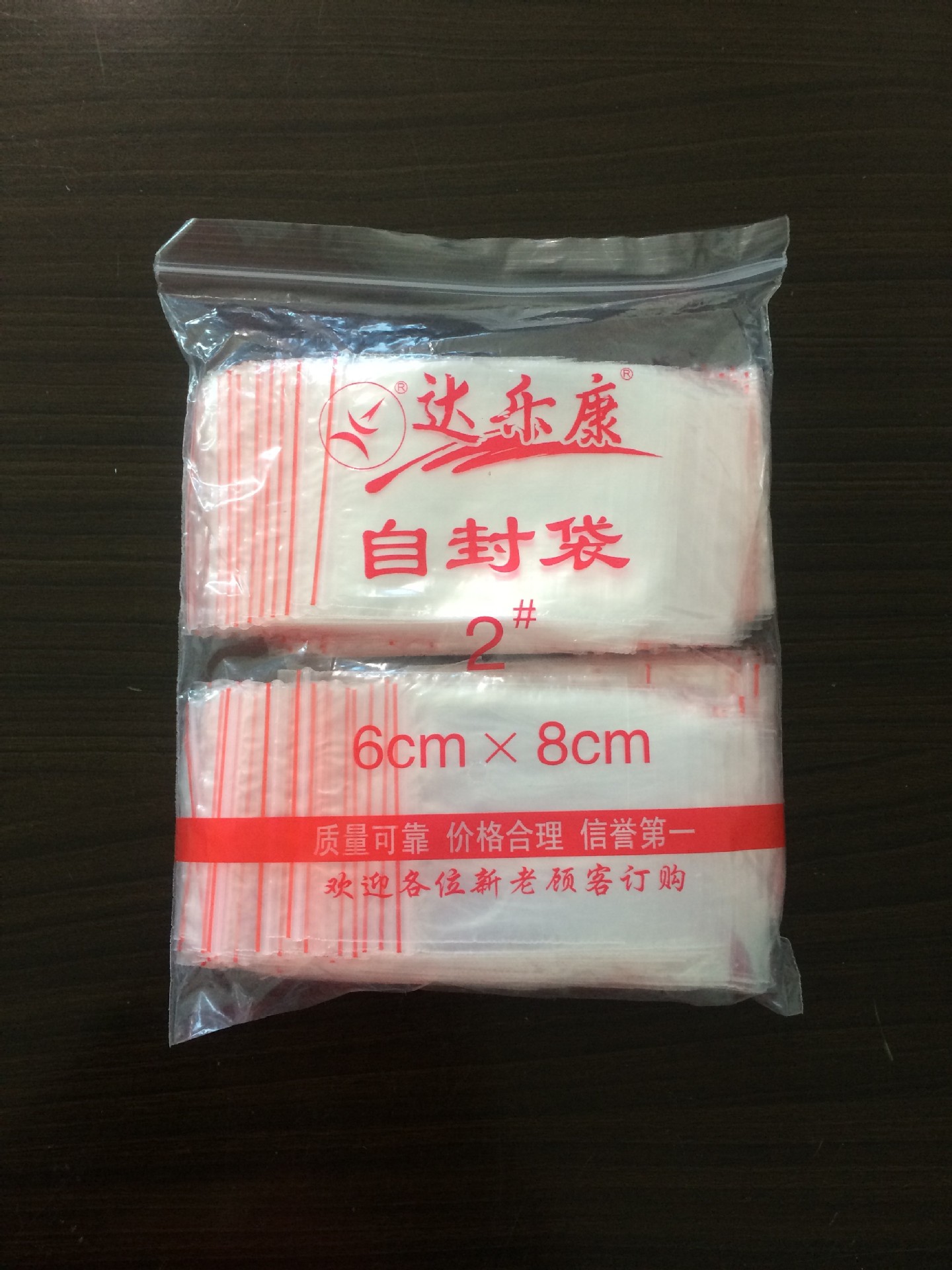 供应 加厚pe自封袋 规格6*8  运费咨询客服